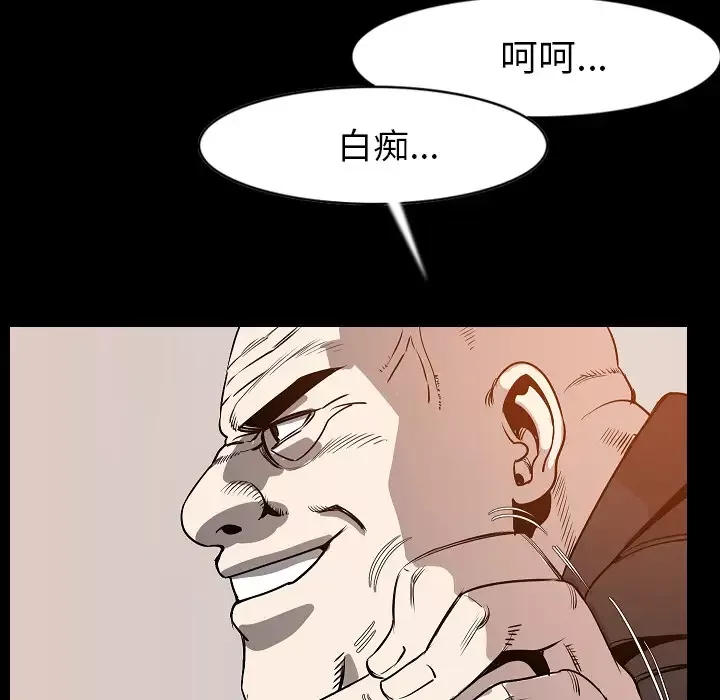 肉体第24话