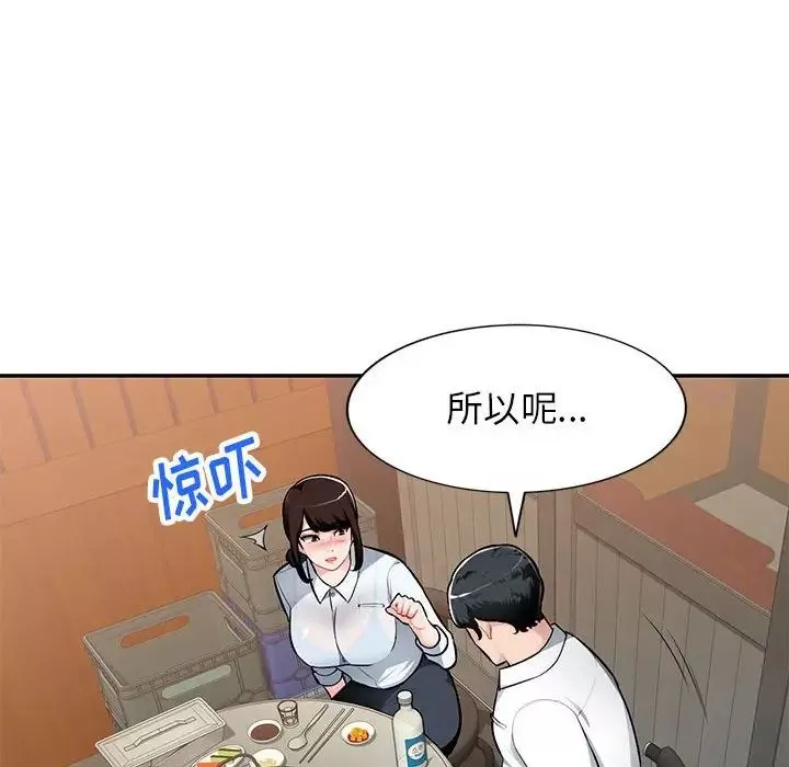 混乱一家人-第4话 - 图片 53