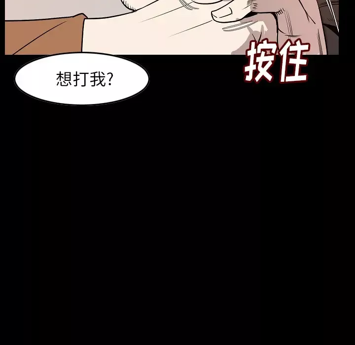 肉体-第24话 - 图片 34