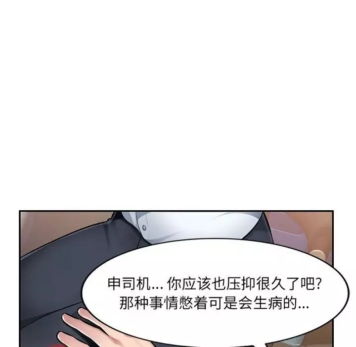 混乱一家人-第4话 - 图片 55
