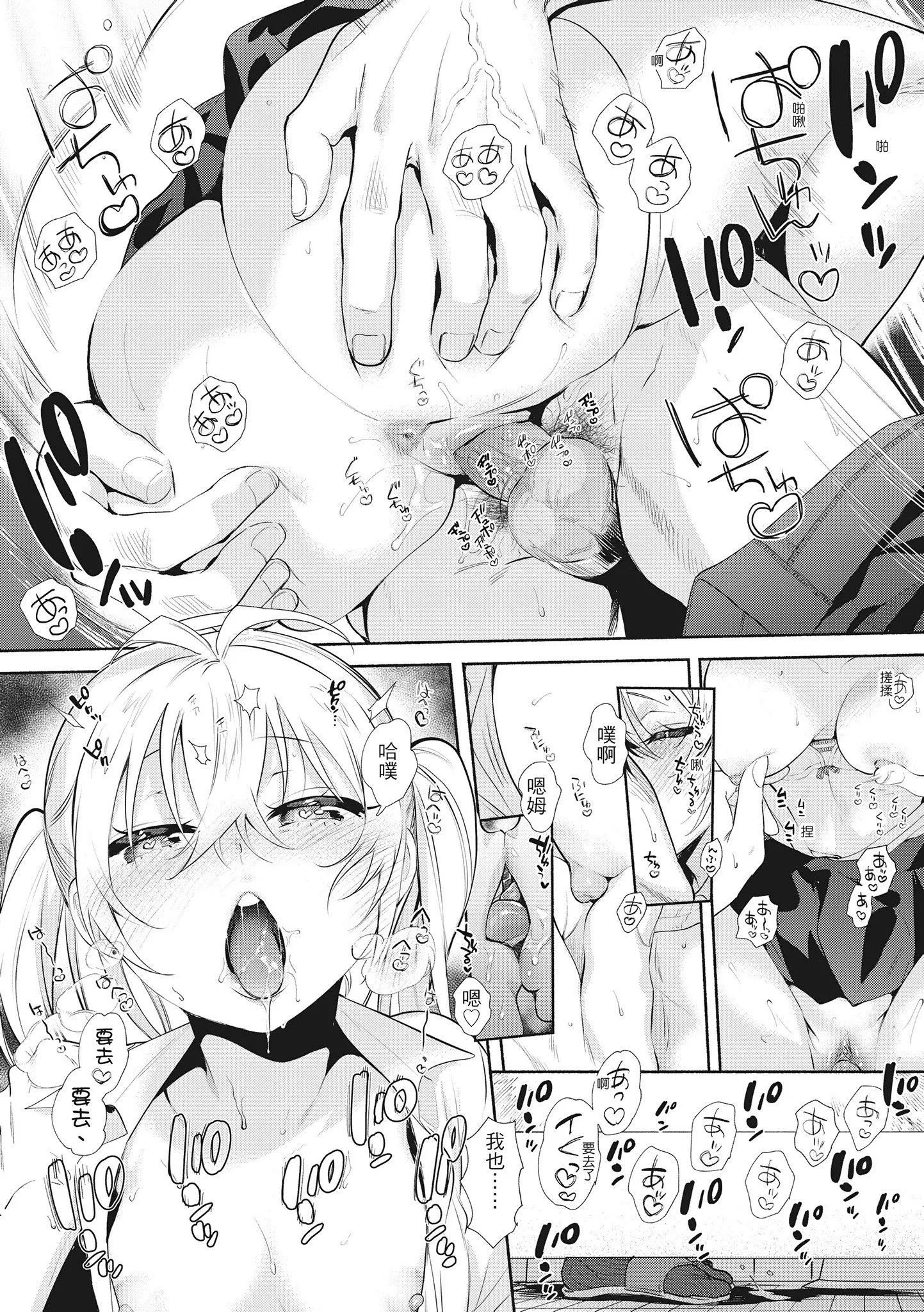 [ユズハ]あまとろ性活[无修正][单行本][绅士出版中文]-[ユズハ]あまとろ性活[无修正][单行本][绅士出版中文] - 图片 54