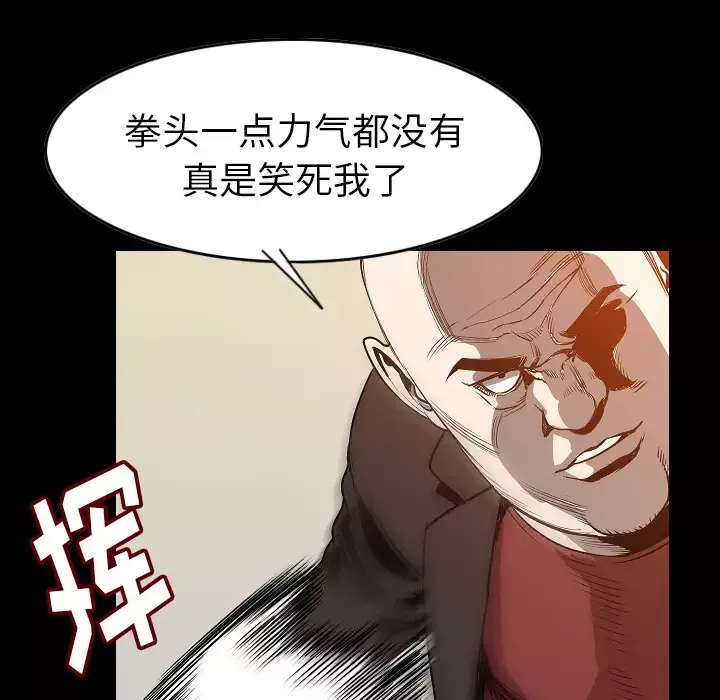 肉体-第24话 - 图片 36