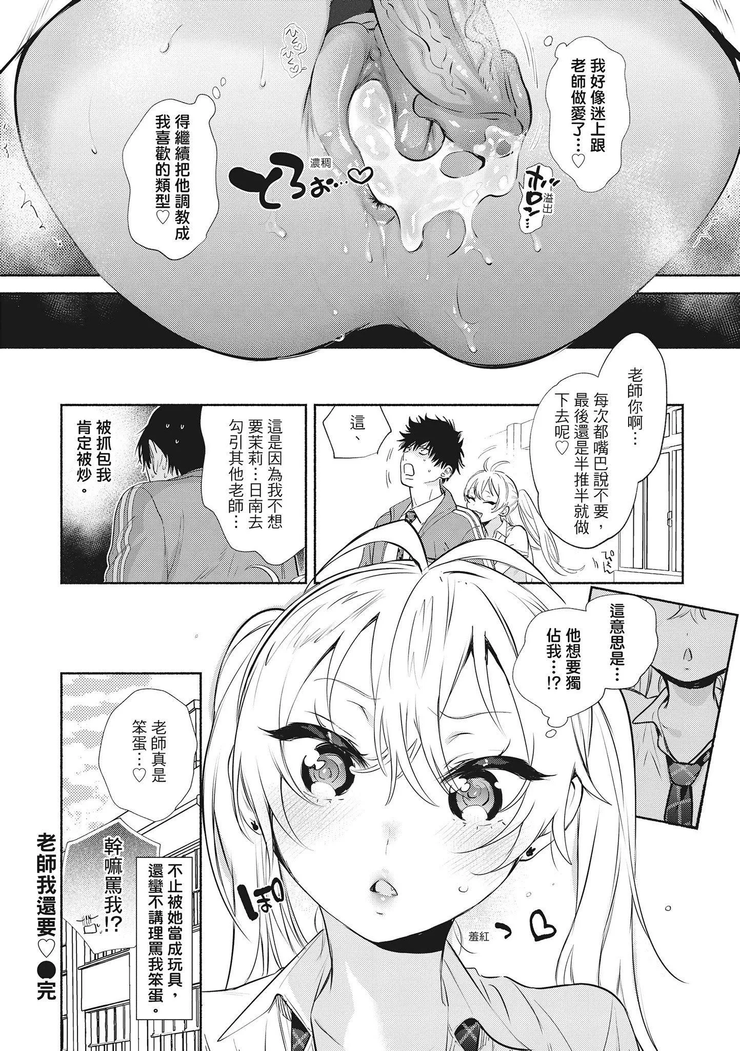 [ユズハ]あまとろ性活[无修正][单行本][绅士出版中文]-[ユズハ]あまとろ性活[无修正][单行本][绅士出版中文] - 图片 56