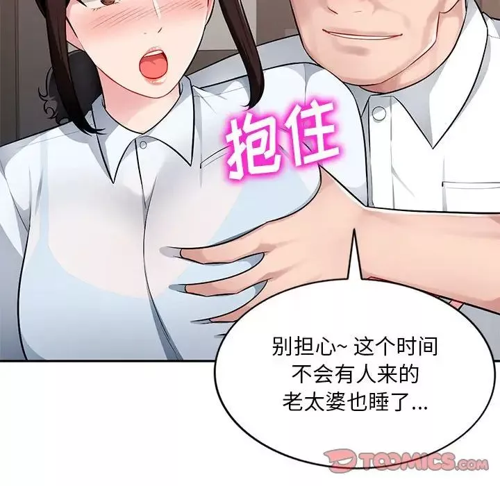 混亂一家人第4話