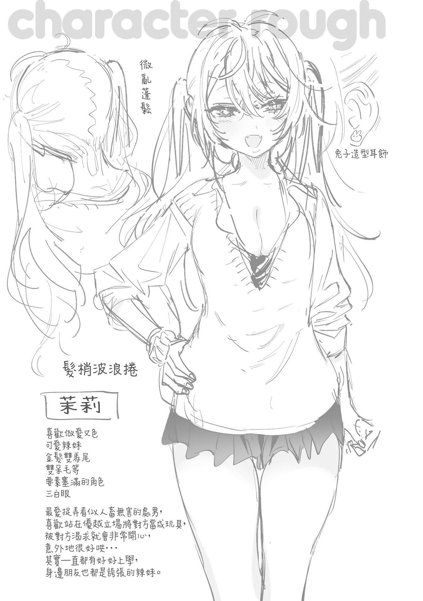 [ユズハ]あまとろ性活[无修正][单行本][绅士出版中文][ユズハ]あまとろ性活[无修正][单行本][绅士出版中文]