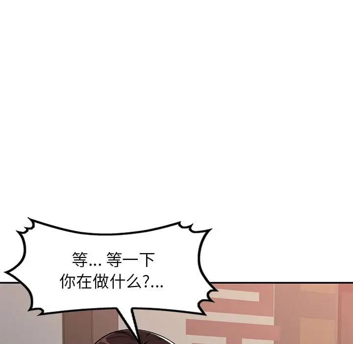 混乱一家人第4话