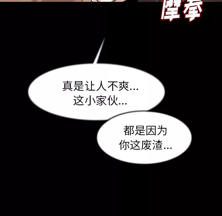 肉体-第24话 - 图片 42