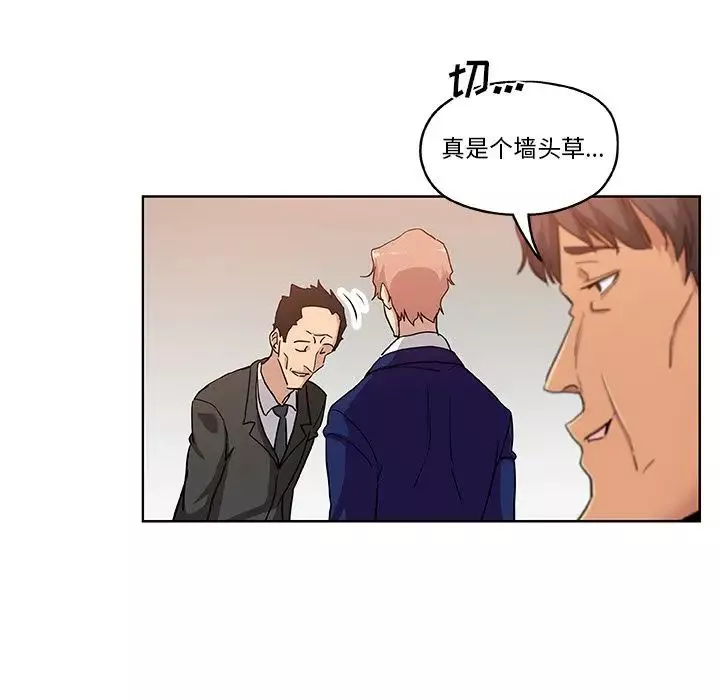 Missing9-第30话 - 图片 35