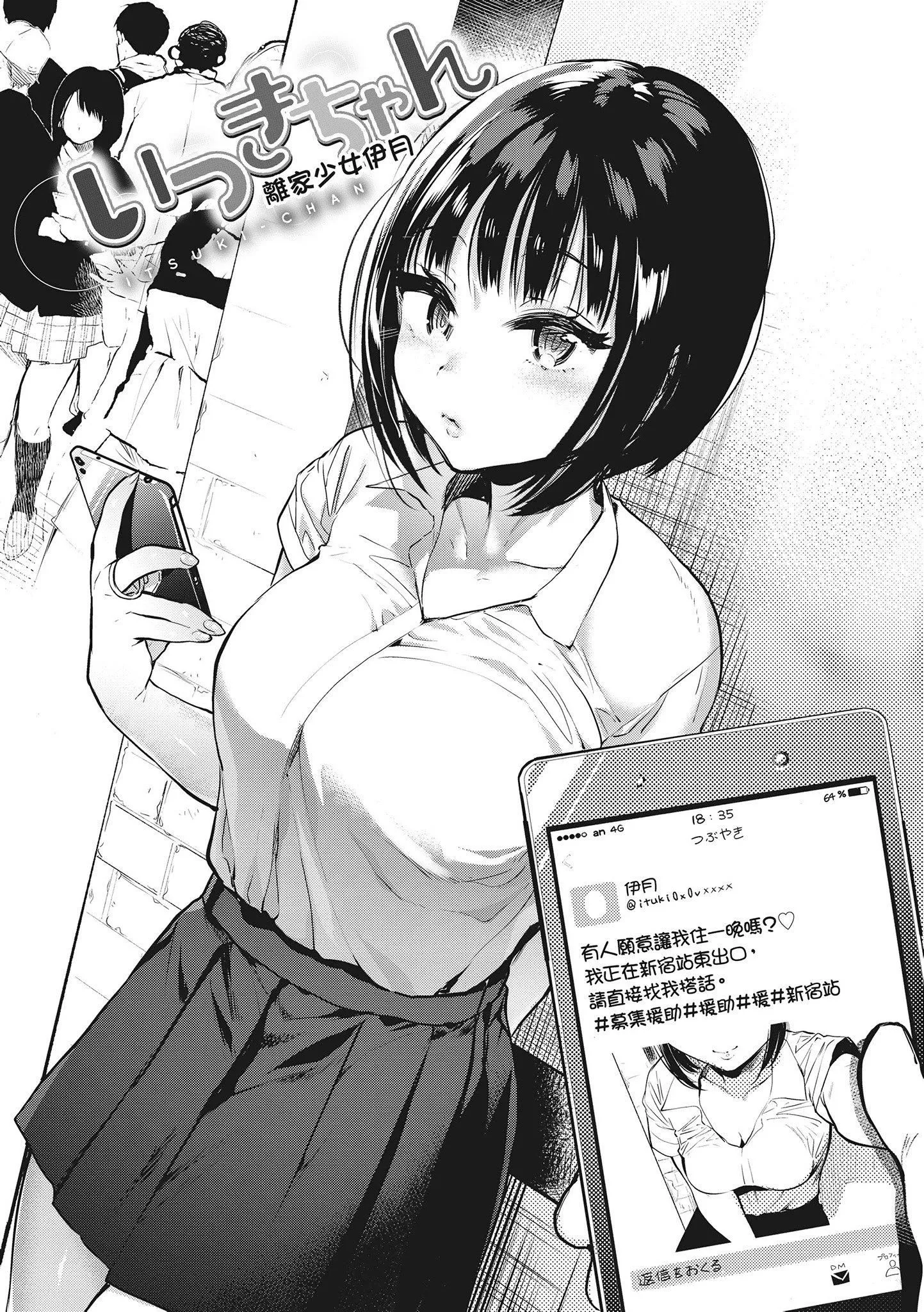 [ユズハ]あまとろ性活[无修正][单行本][绅士出版中文]-[ユズハ]あまとろ性活[无修正][单行本][绅士出版中文] - 图片 60