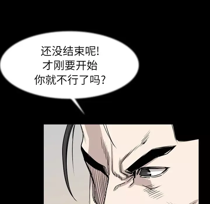 肉体第24话