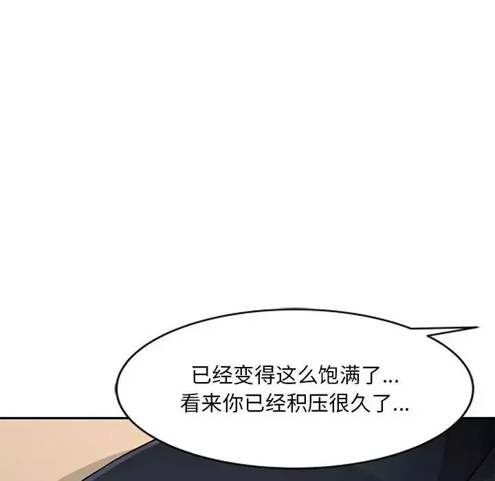 混乱一家人-第4话 - 图片 70