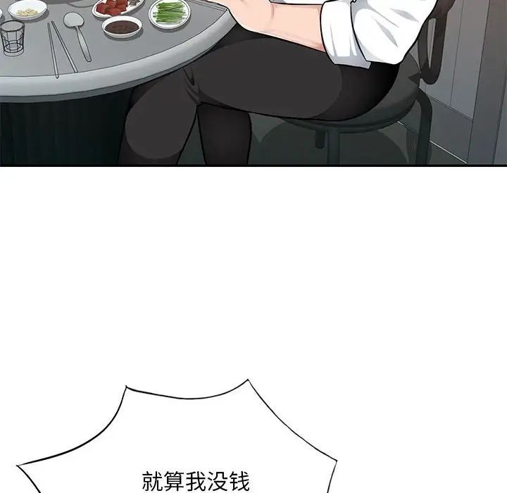 混乱一家人第4话