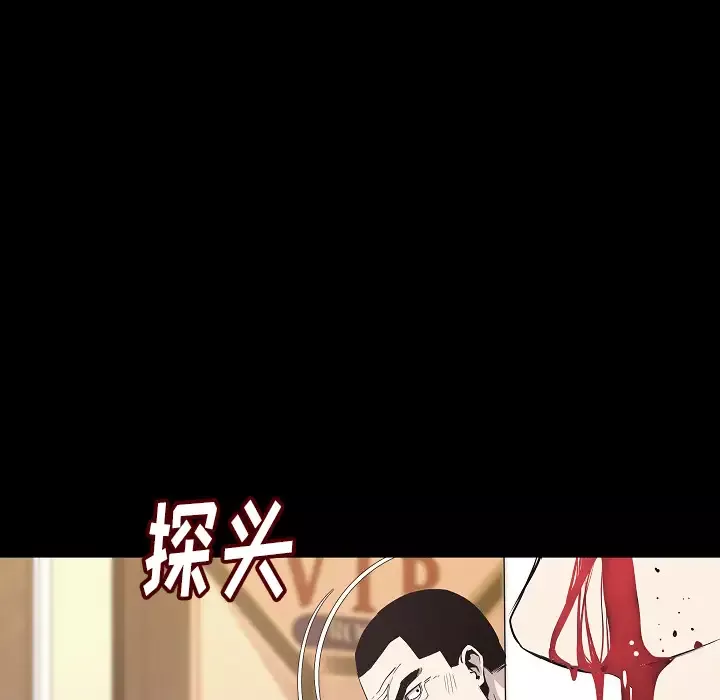 肉体-第24话 - 图片 51
