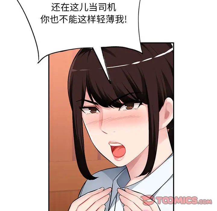 混乱一家人第4话