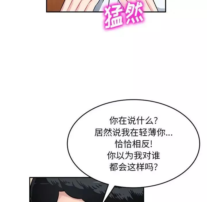 混乱一家人-第4话 - 图片 76
