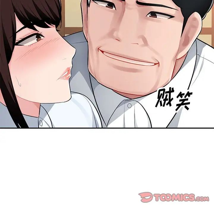 混乱一家人第4话