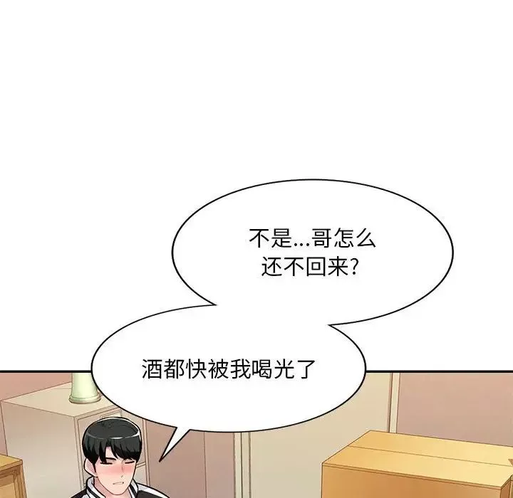 混乱一家人-第4话 - 图片 86