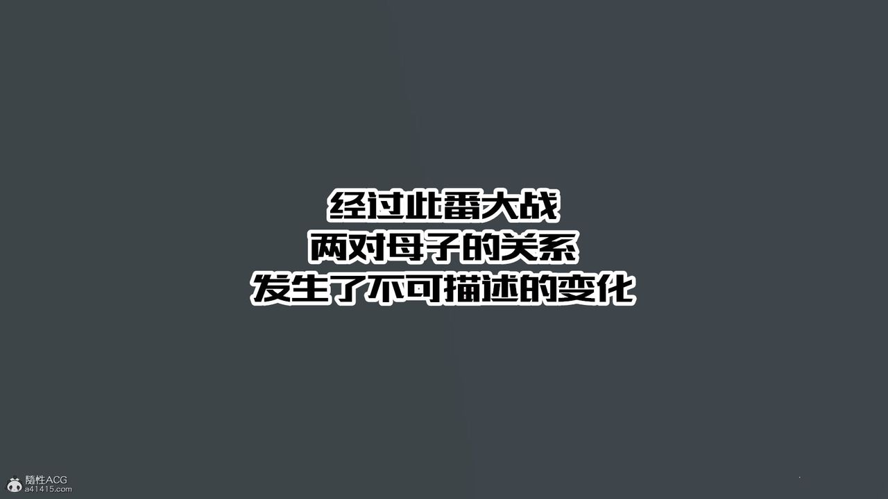 [3D]愛我的媽媽第08話-最終話