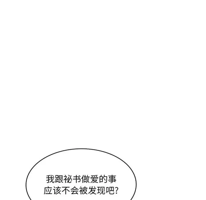 混亂一家人第4話