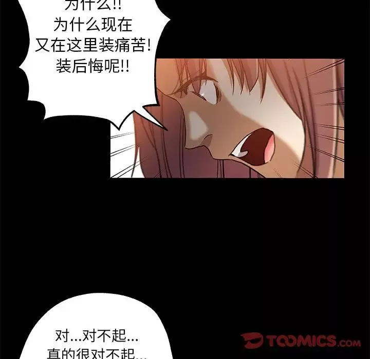 Missing9第30話