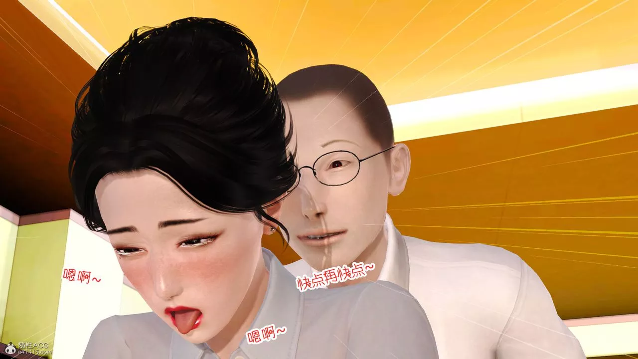 [3D]爱我的妈妈-第08话-最终话 - 图片 139
