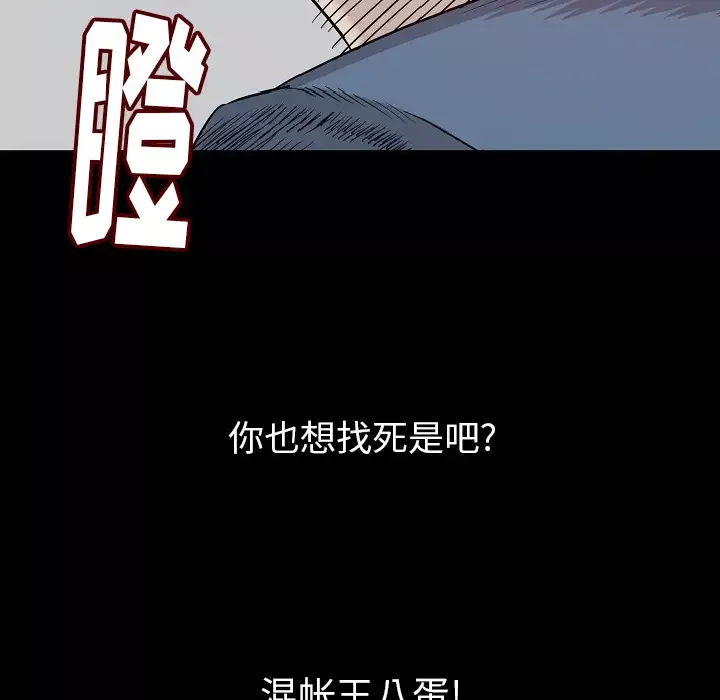 肉体第24话