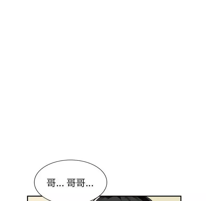 混亂一家人第4話