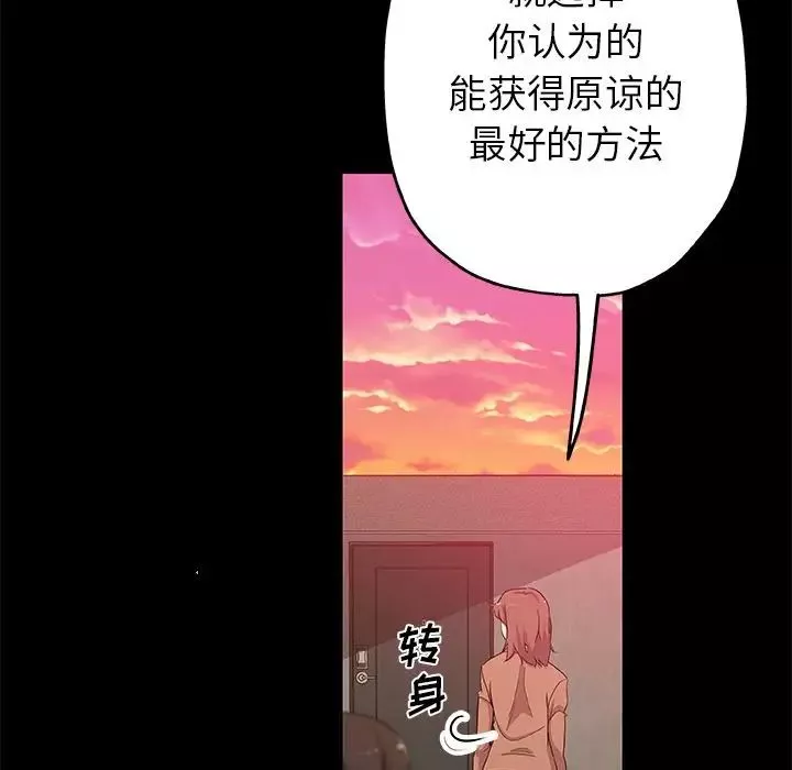 Missing9-第30话 - 图片 64