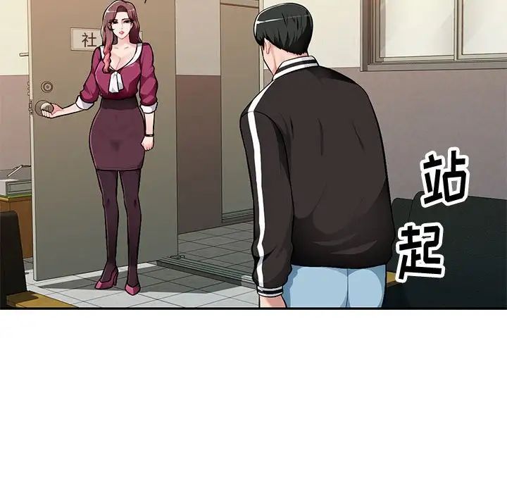 混乱一家人第4话