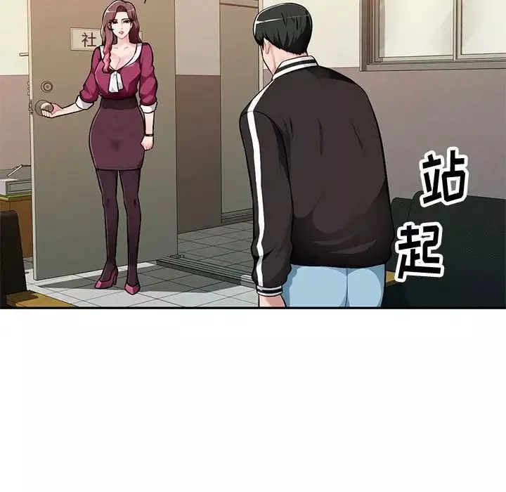 混亂一家人第4話