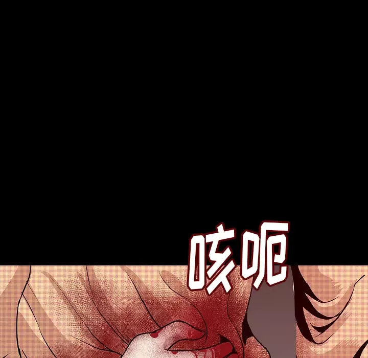 肉体-第24话 - 图片 67