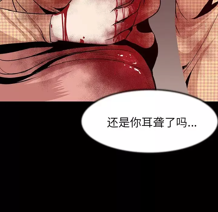 肉体-第24话 - 图片 68