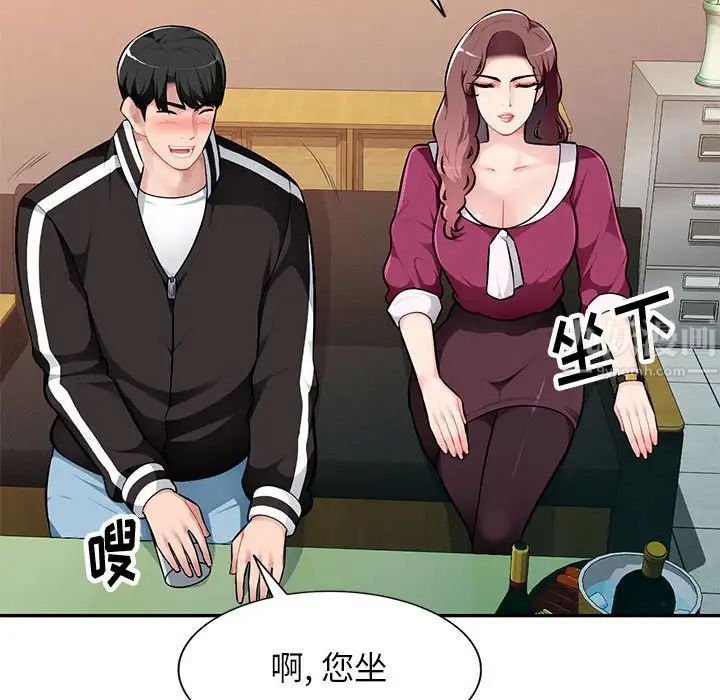 混乱一家人第4话