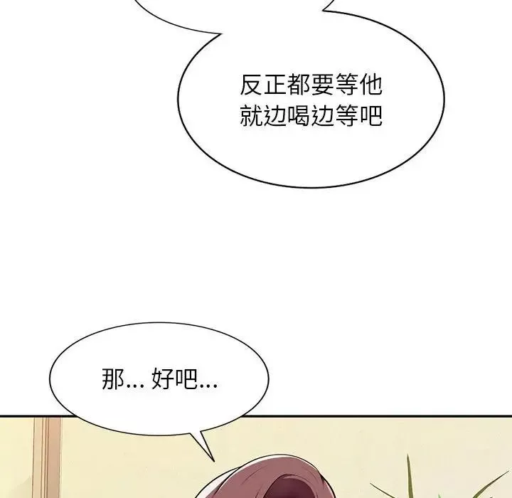 混亂一家人第4話