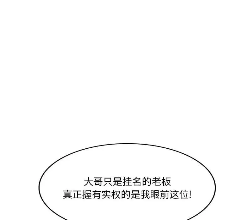 混亂一家人第4話
