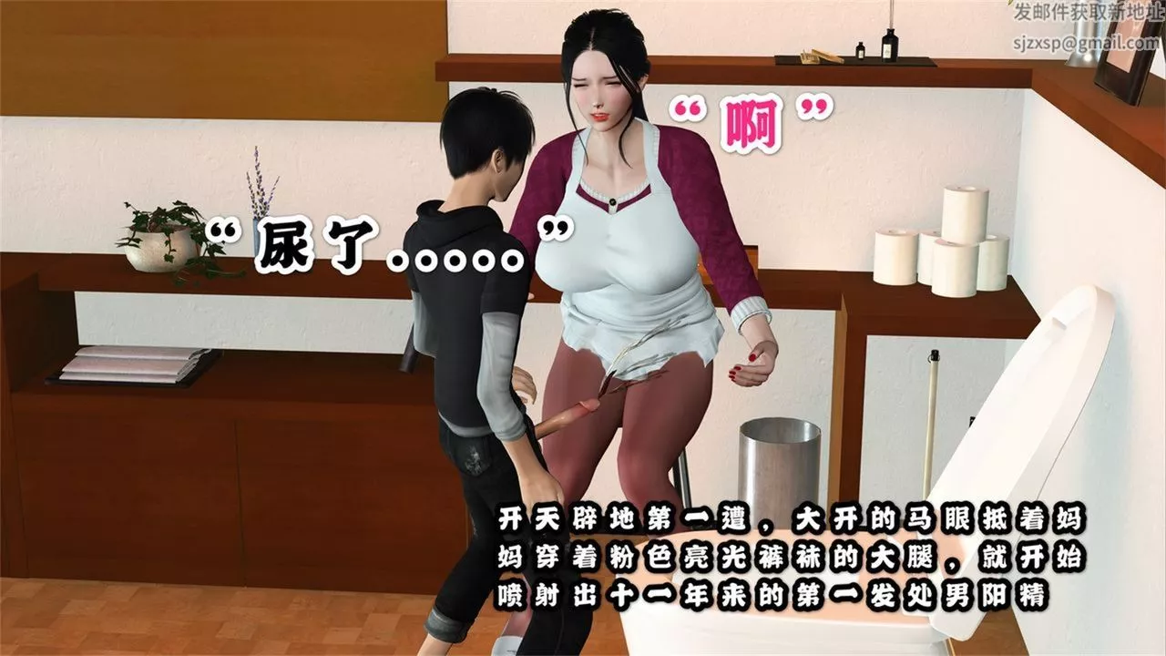 [3D]母愛パンスト[母愛的褲襪]第01話-最終話