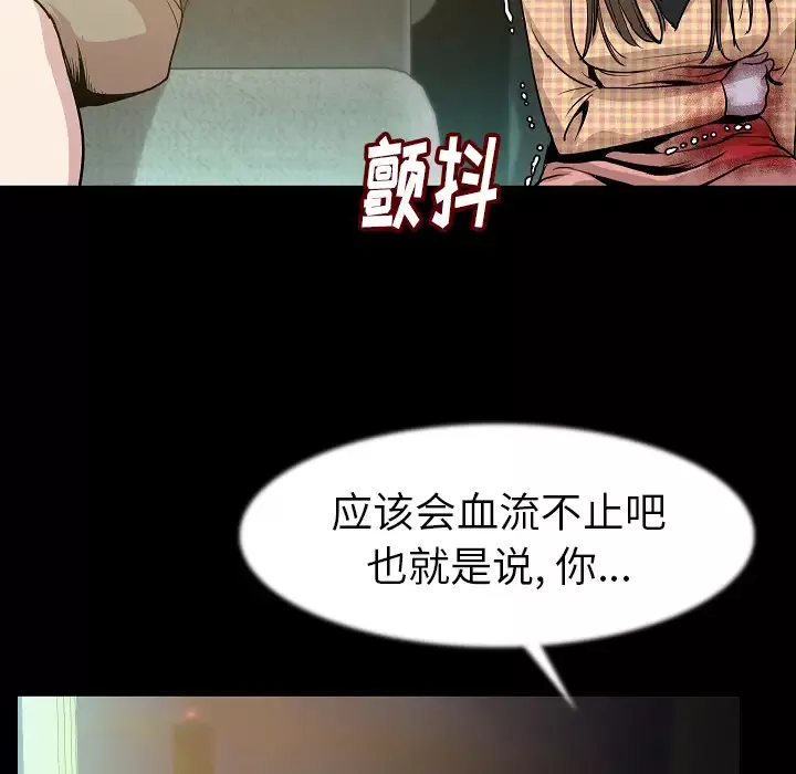 肉体第24话