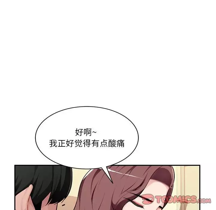 混亂一家人第4話