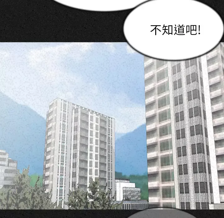 肉体-第24话 - 图片 81