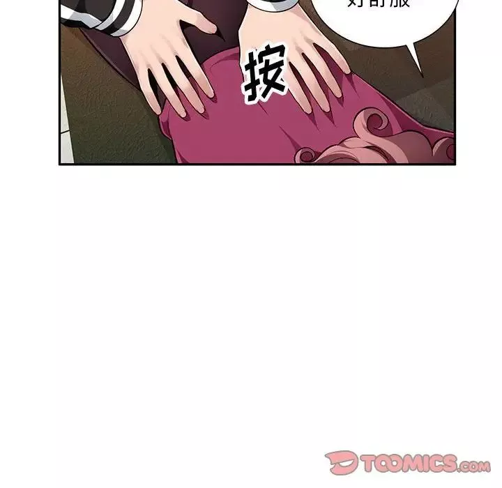 混亂一家人第4話