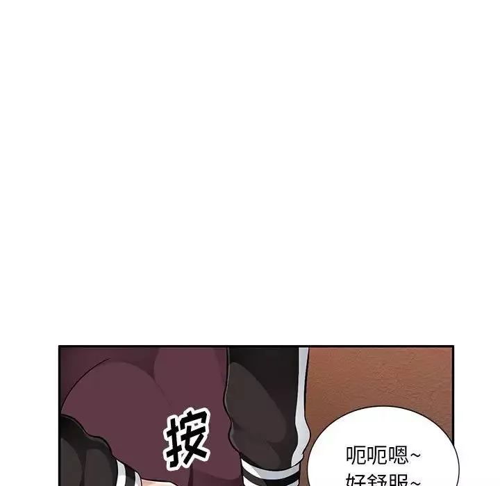 混乱一家人-第4话 - 图片 125