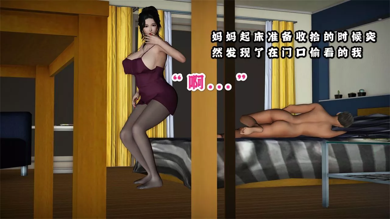 [3D]母爱パンスト[母爱的裤袜]-第01话-最终话 - 图片 31