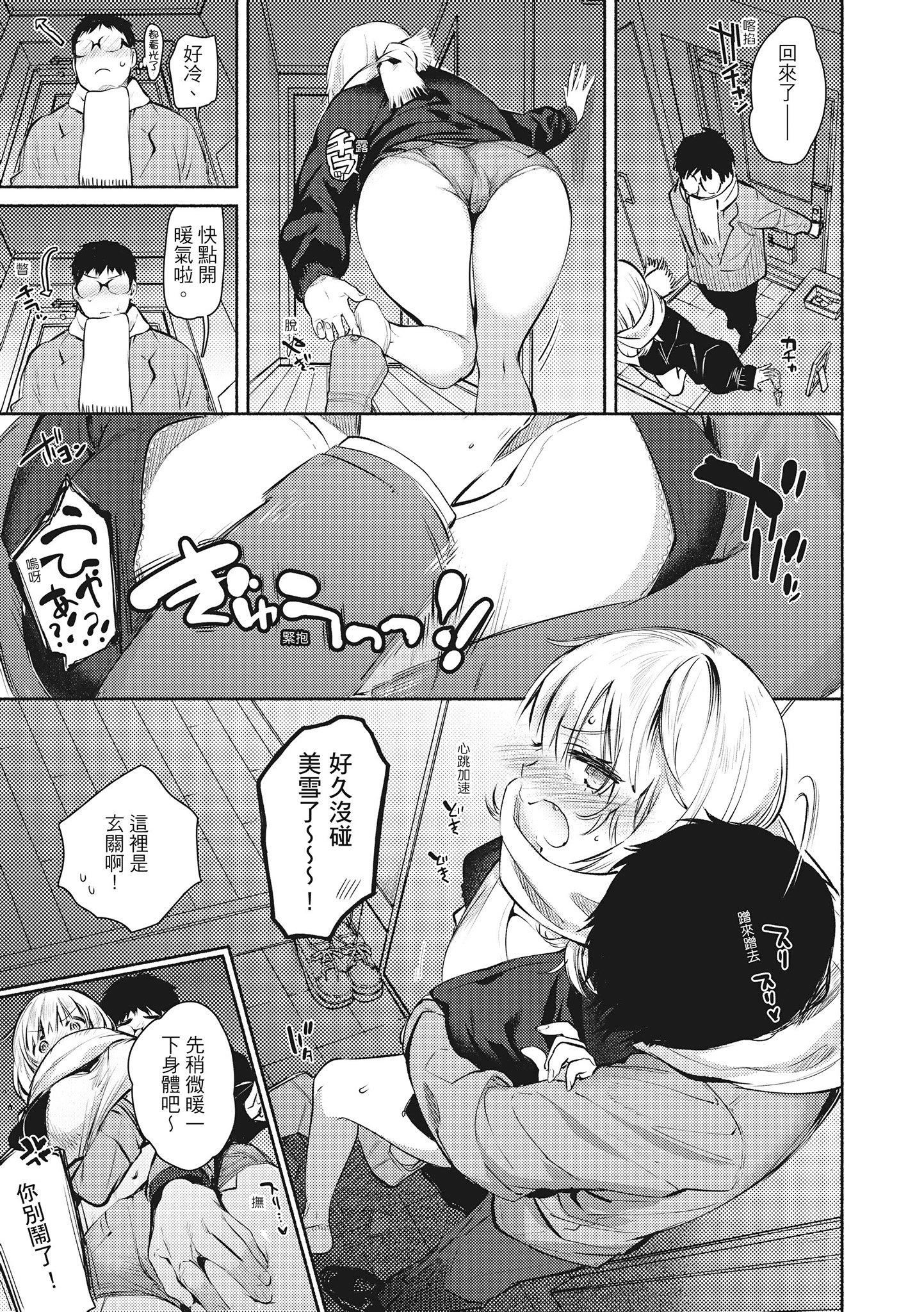 [ユズハ]あまとろ性活[無修正][單行本][紳士出版中文][ユズハ]あまとろ性活[無修正][單行本][紳士出版中文]