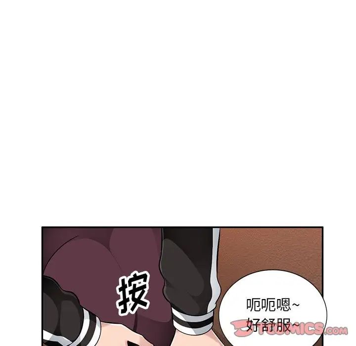 混乱一家人第5话