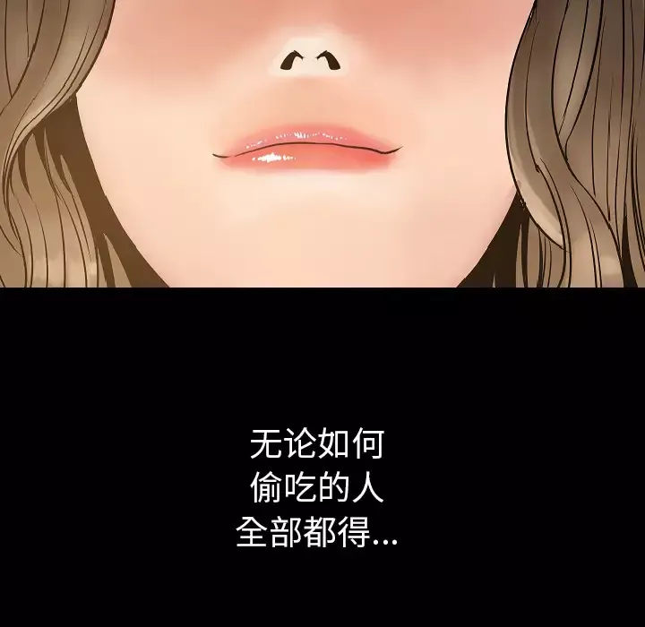 肉体-第24话 - 图片 102