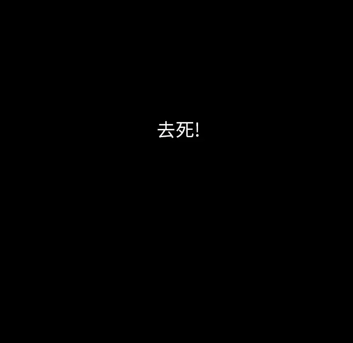 肉体-第24话 - 图片 103