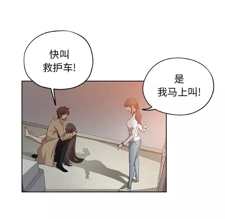Missing9-第31话 - 图片 27