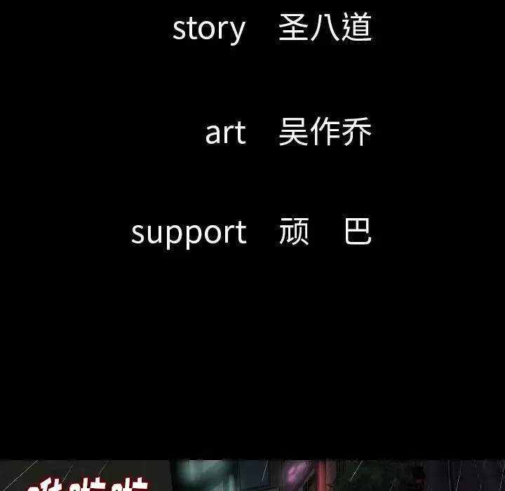 肉体-第25话 - 图片 5