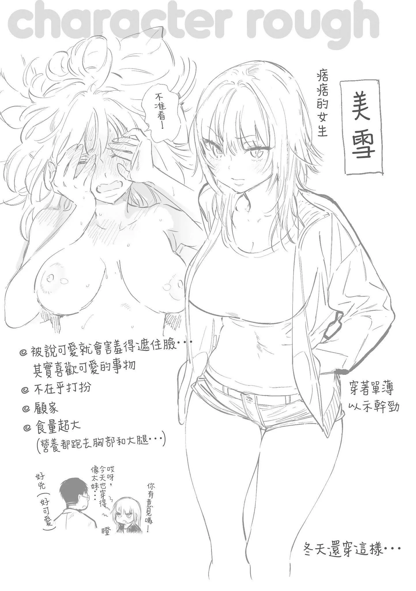 [ユズハ]あまとろ性活[无修正][单行本][绅士出版中文]-[ユズハ]あまとろ性活[无修正][单行本][绅士出版中文] - 图片 113
