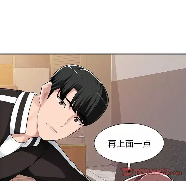 混乱一家人-第5话 - 图片 33